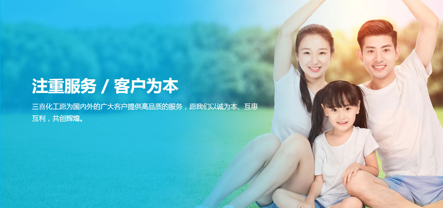交城县三喜化工有限公司